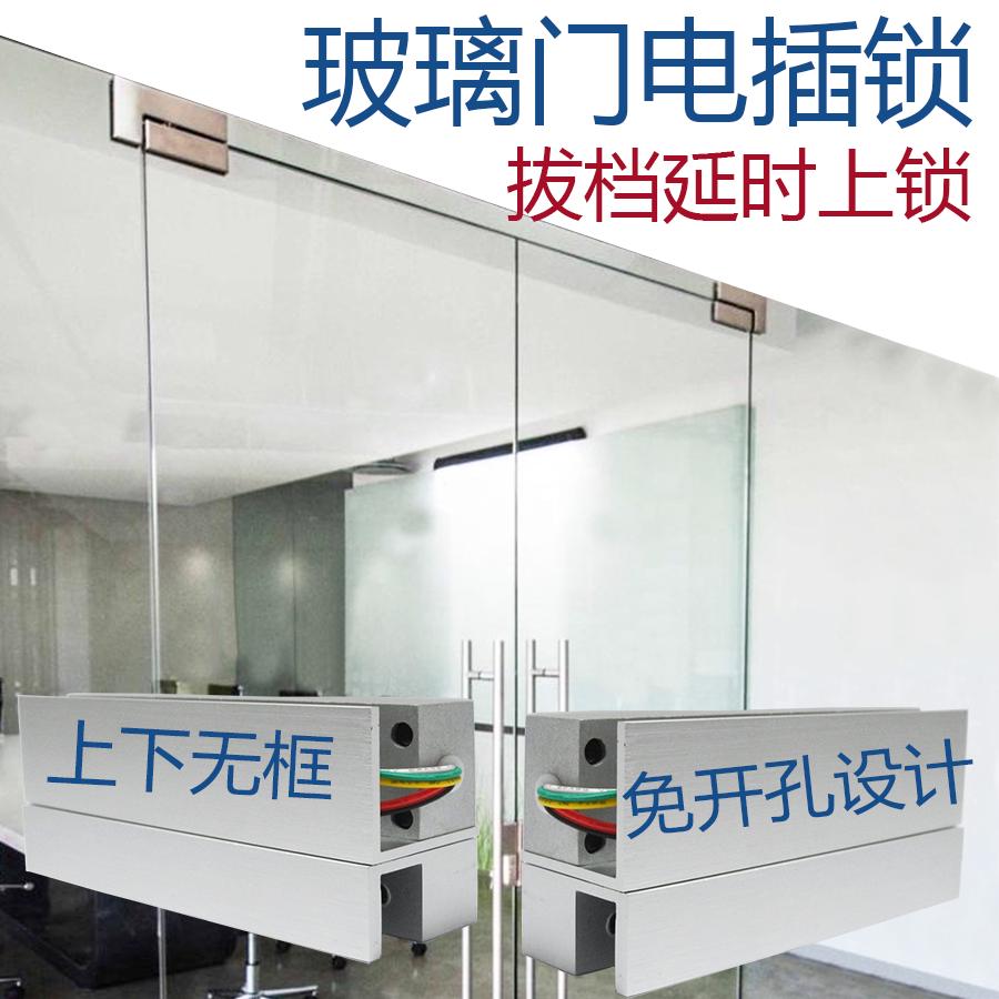 无框电插锁5线低温带延时玻璃门锁内开外开玻璃门免开孔门禁锁