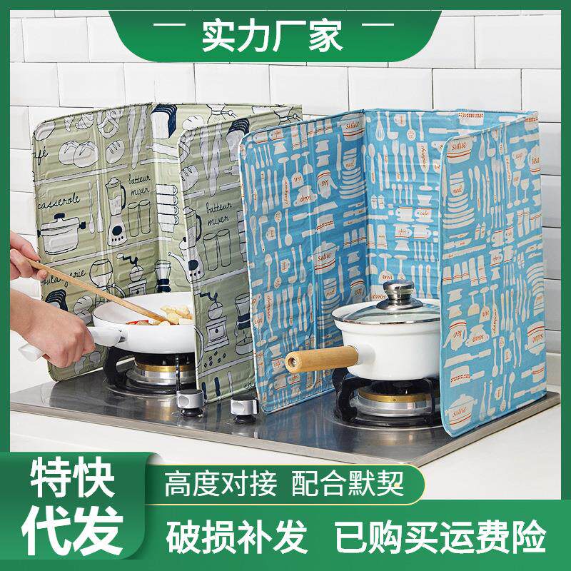 厨房煤气灶台挡油板耐高温隔油板炒菜烹饪隔油溅铝箔挡板隔热板