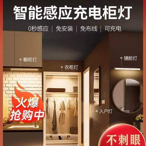 超薄遥控充电LED感应灯带充电人体自动感应衣柜酒柜无线灯条灯带