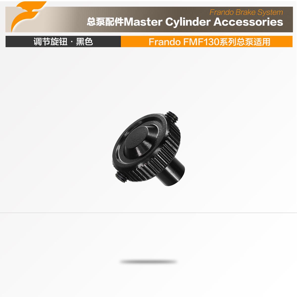 车力屋  FMF-130/FMC-630直推拉杆总泵维修包旋钮油杯支架螺丝