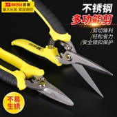 波斯铁皮剪工业级强力电工剪铝扣板线槽剪刀7寸8寸 不锈钢电子剪