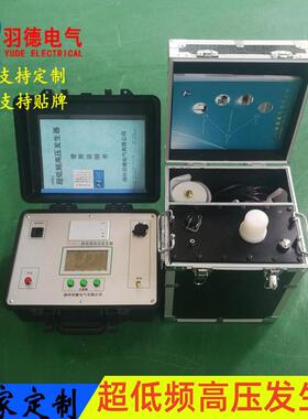 厂家供应30KV超低频高压发生器0.1Hz程控超低频高压发生器