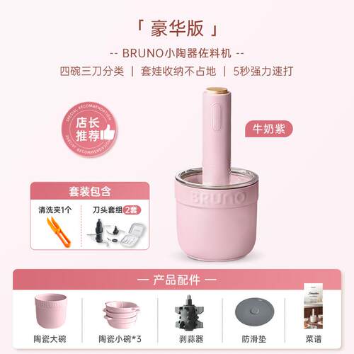 高档B动RUNO绞肉机家用多功能料打理搅拌绞馅菜碎全自陶瓷小型佐