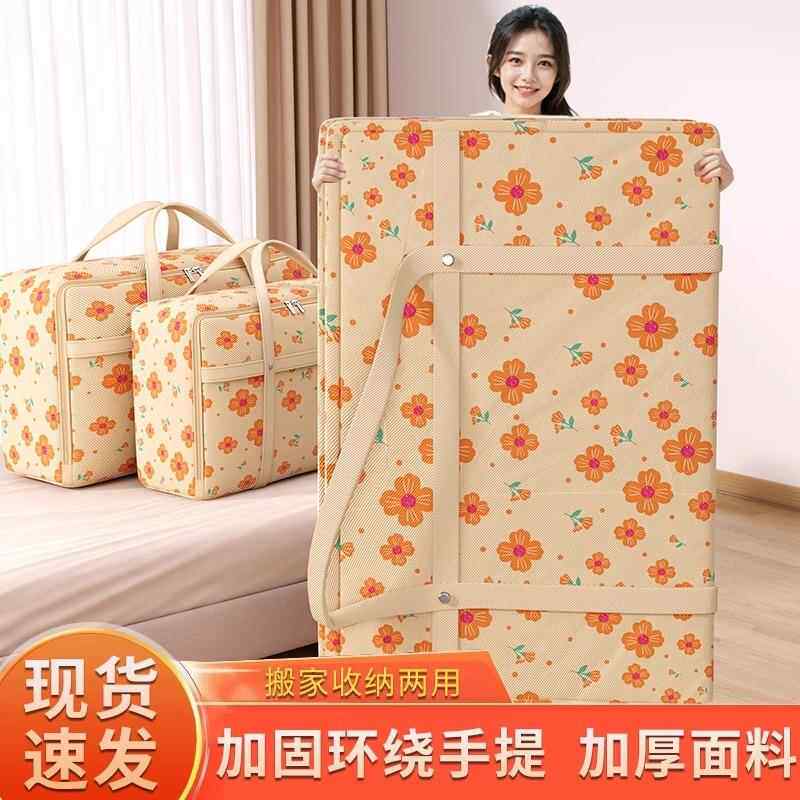 被子专用大容量收纳袋行李打包整理袋装秋凉被衣服学生搬宿舍神器