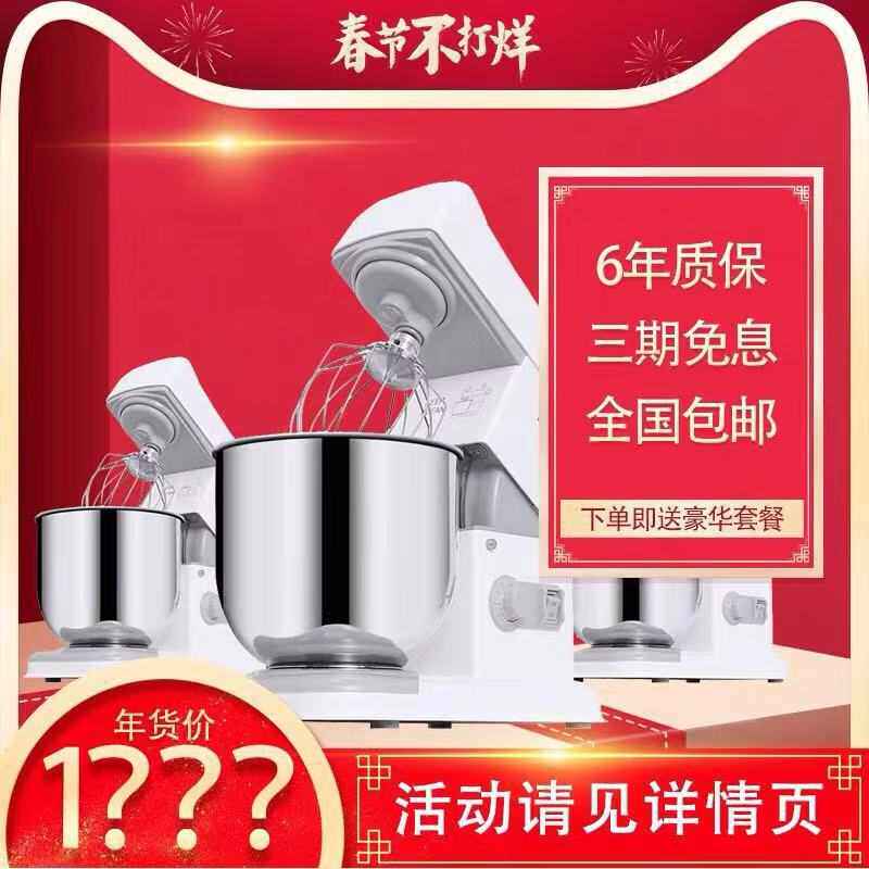 佳麦鲜奶机7L商用搅拌器7升 打奶油机打蛋球厨师机全自动活和面机
