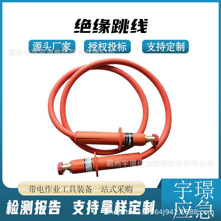 2754/2755绝缘跳线电缆分支线路引流管电力检修连接器