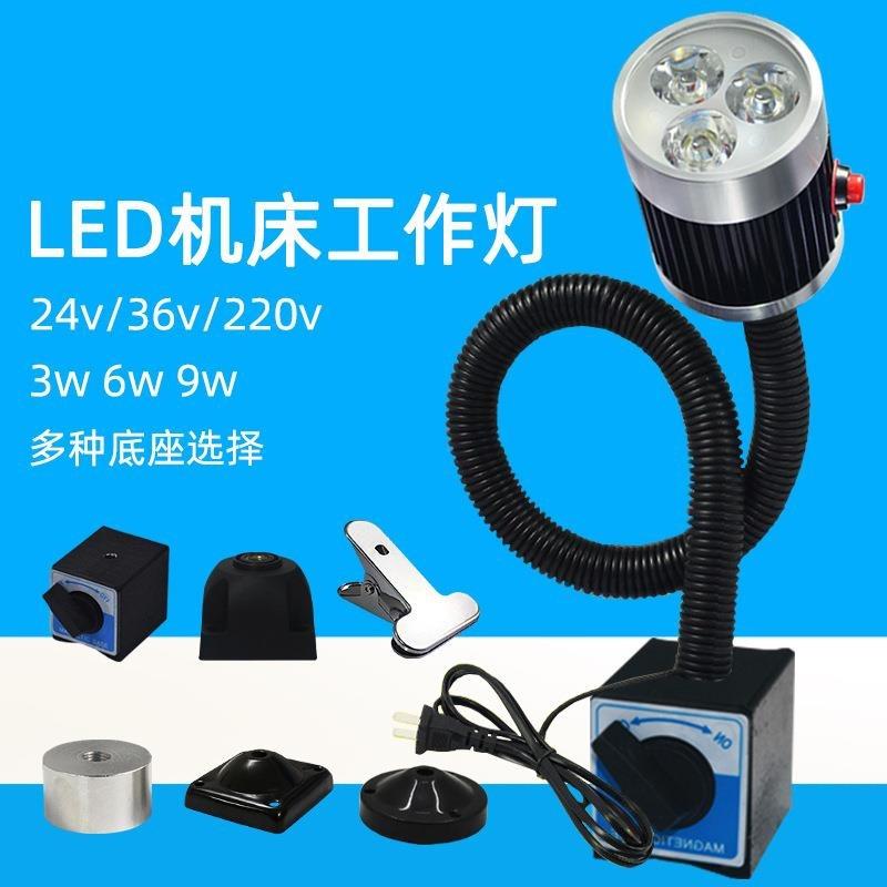 厂家直供数控车床长臂软管磁性鹅颈灯LED机床工作灯