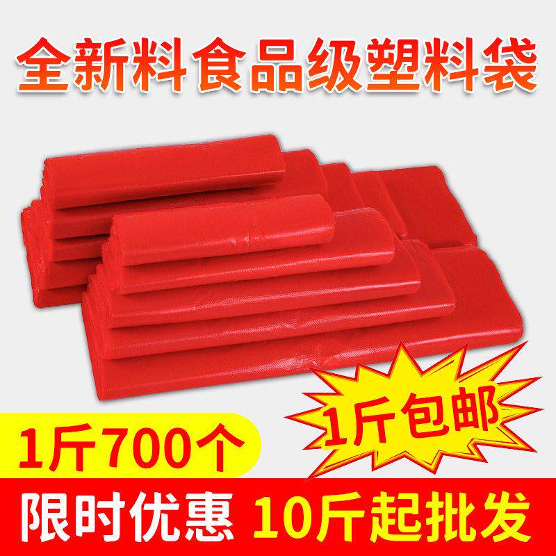 红色塑料袋大中号加厚手提打包兜塑胶袋口袋背心方便袋果蔬鸡蛋袋