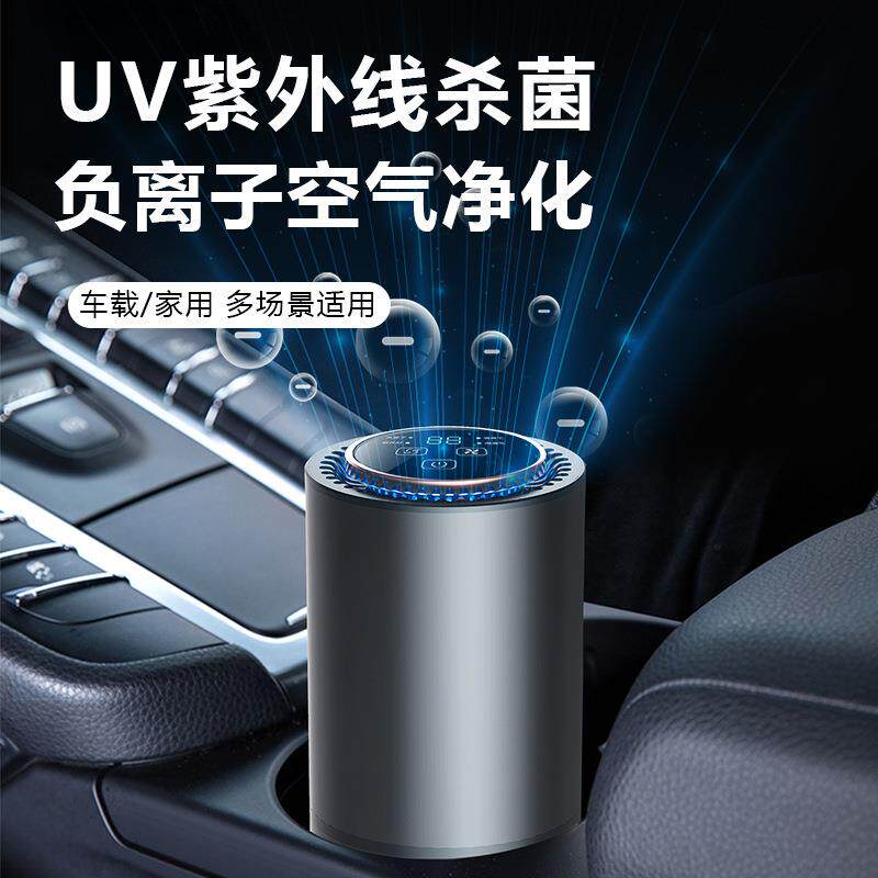 诺比克紫外线杀菌负离子车载空气净化器车用除异味雾霾清新器