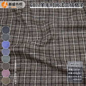 料 秋冬季 法兰绒拉毛薄格纹裤 you质撞色好看 W8598 毛呢面料