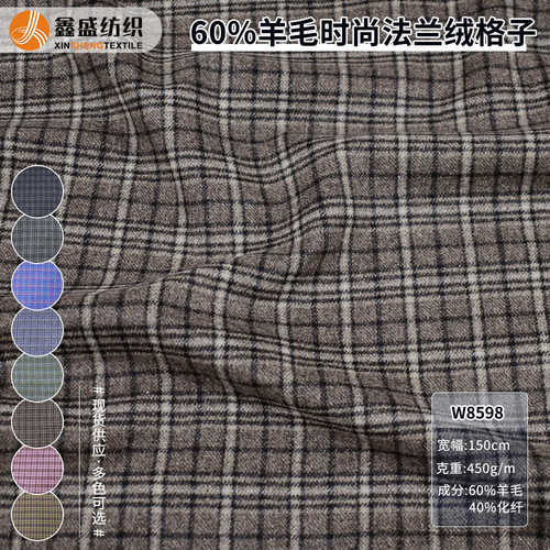 秋冬季毛呢面料 you质撞色好看 法兰绒拉毛薄格纹裤料 W8598