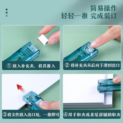 无痕推夹器可重复使用订书夹固定文件资料夹