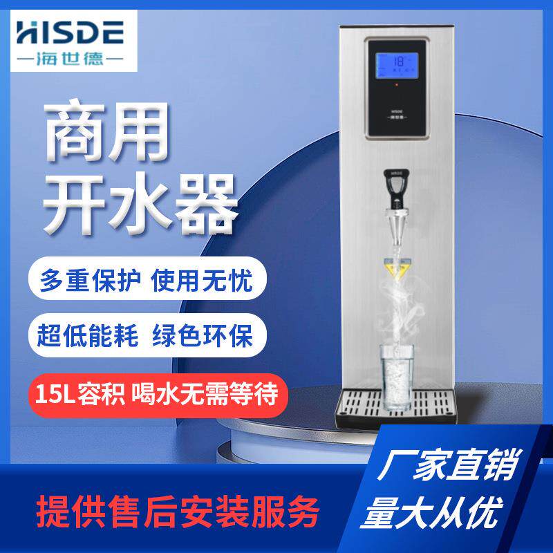 新款直销B1A10-2奶茶咖啡台吧环保商用开水器饮水机净水器直饮水