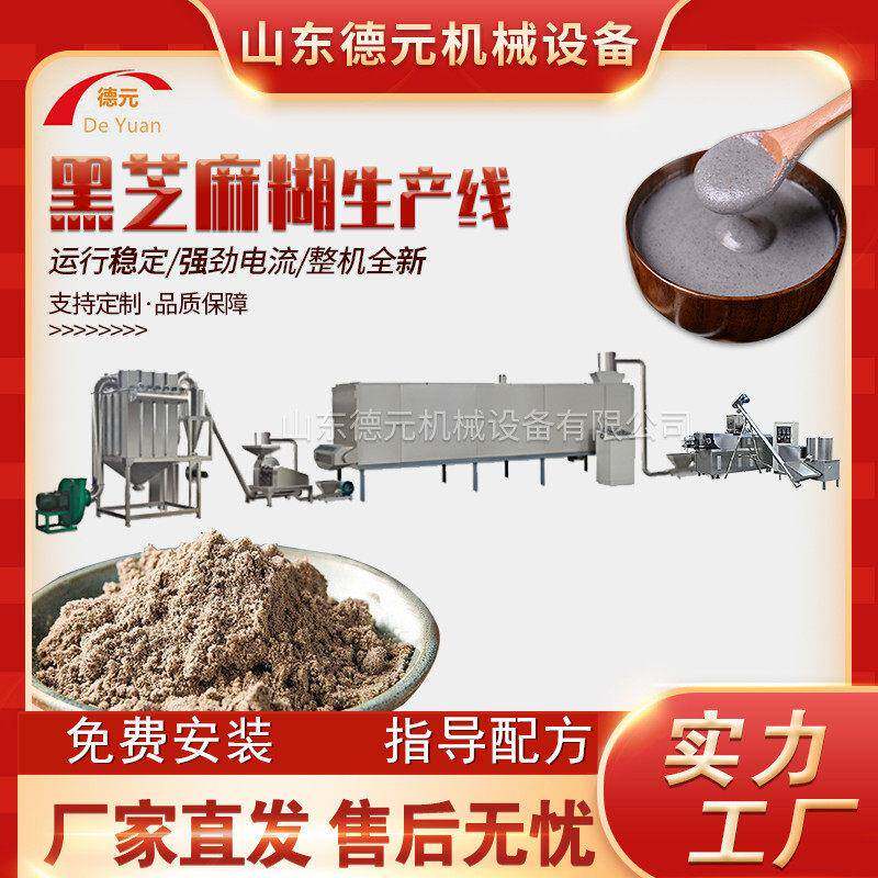 小型早餐粉膨化机营养米粉生产线营养粉生产线婴儿米粉生产线