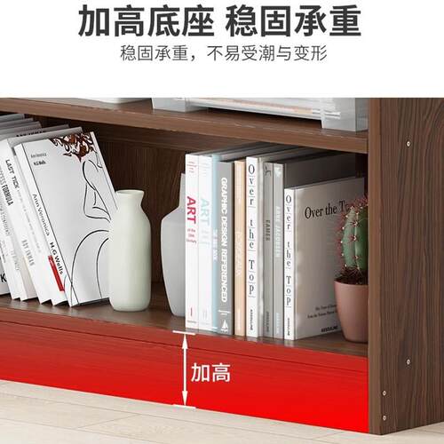 亿家达书架落地置物架墙面收纳架简易书柜卧室储物柜靠墙置物柜