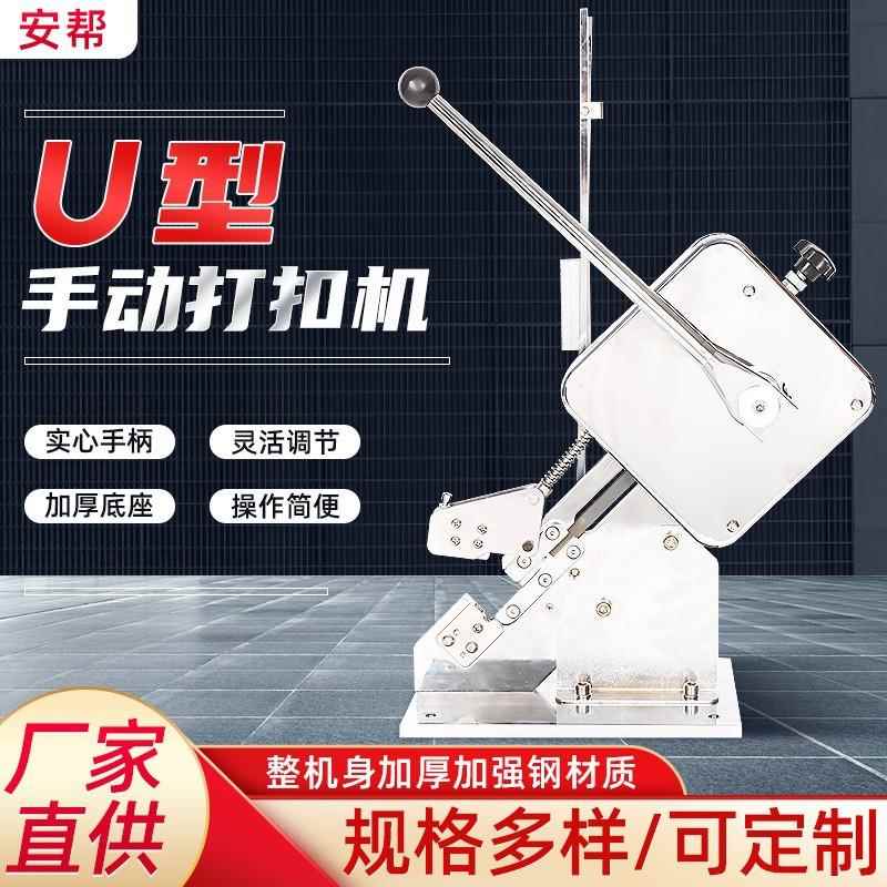 火腿肠打扣机U型打卡扣机超市打包封口机食用菌袋子手动扎口机