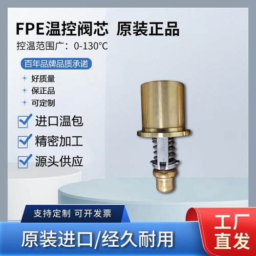 瓦锡兰Wartsila节温器6720071AMOT温控阀芯6BOCB10001-00-AA