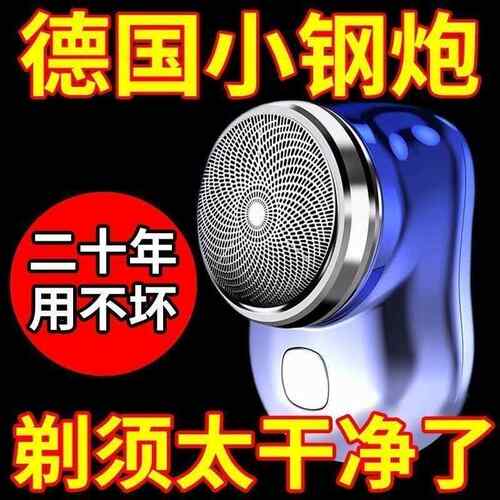 正品保证德国进口电动剃须刀全身水洗静音电动式刮胡刀小钢炮
