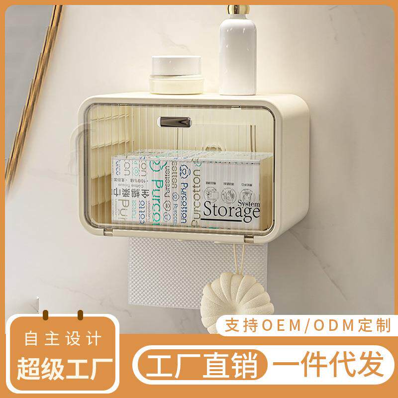 卫生纸盒厕所专用卫生间纸巾盒洗脸巾收纳盒壁挂式防水抽纸盒厕所