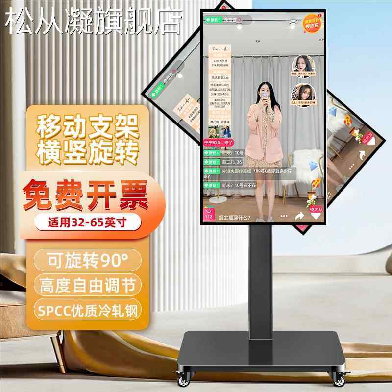 松从凝电视机可移动支  架 落地式带轮推 车适用小米海信创维TCL42-120英寸摆件饰品