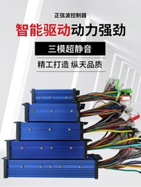 正弦波矢量控制器48V350W72V500W60V800W爱玛雅迪电动车万能