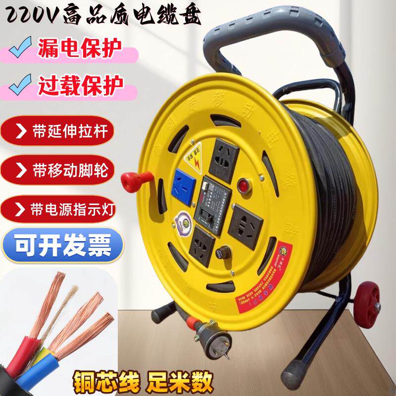 220V移动电缆盘拖线 线盘电源延长接线 线卷线 线盘收线 线轴30/5