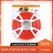 斯蒂尔原装 打草绳割草机绳子打草机打草线尼龙绳割灌机切边机绳子