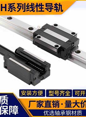 上银尺寸适用直线 线导轨滑块HGH HGW15 20 25 30 35 45线 线轨方