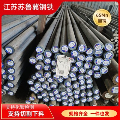 65mn圆钢弹簧钢棒 60Si2Mn圆棒可切割 65Mn调质圆钢棒