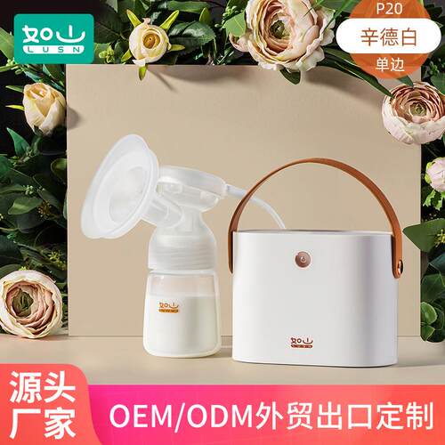 如山P20单边电动吸奶器拔奶全自动大吸力微痛按摩母乳手动吸乳器