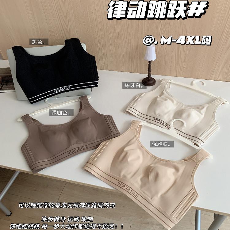 雅丹芝大胸显小运动内衣女防下垂无痕舒适百搭瑜伽背心大尺码内衣