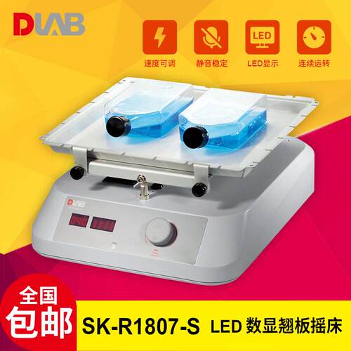 大龙摇床 DLAB SK-R1807-S LED数显翘板摇床培养箱及低温箱内适用