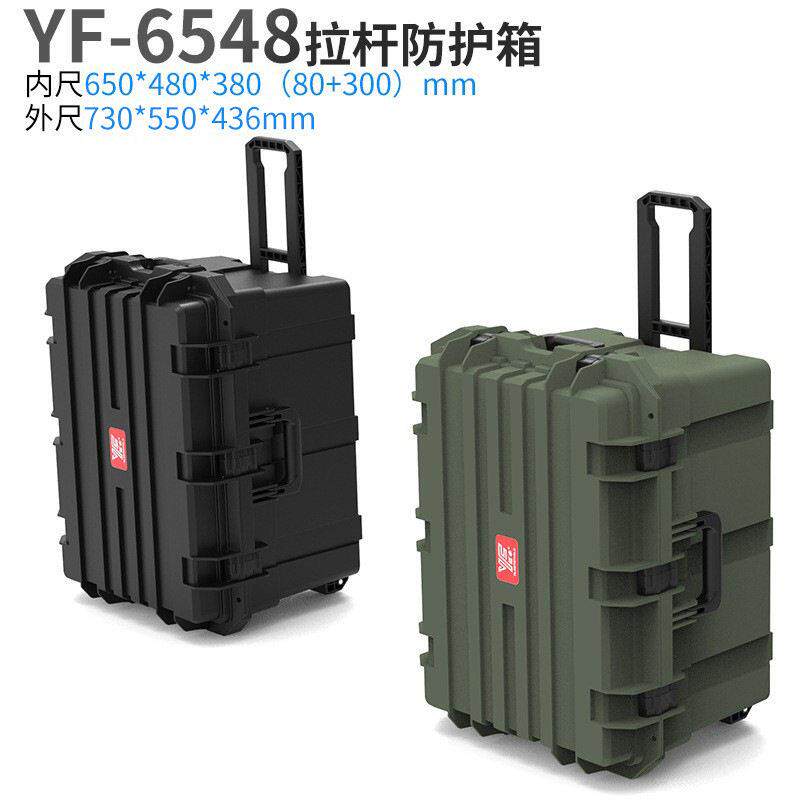 YF-6548拉杆安全防护箱勘测精密光学无人机防震设备仪器保护箱