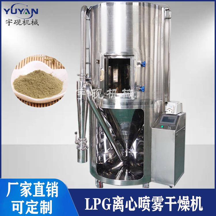 血浆蛋白粉烘干机化工原料喷雾干燥机 LPG立式高速离心喷雾干燥机