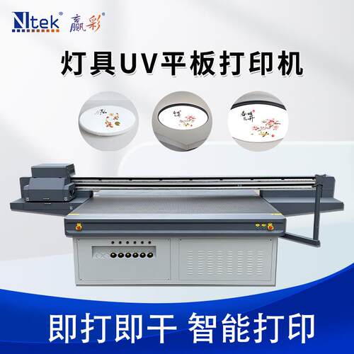 灯具uv打印机 源头工厂高精度玻璃灯饰外壳彩印工业级平板打印机