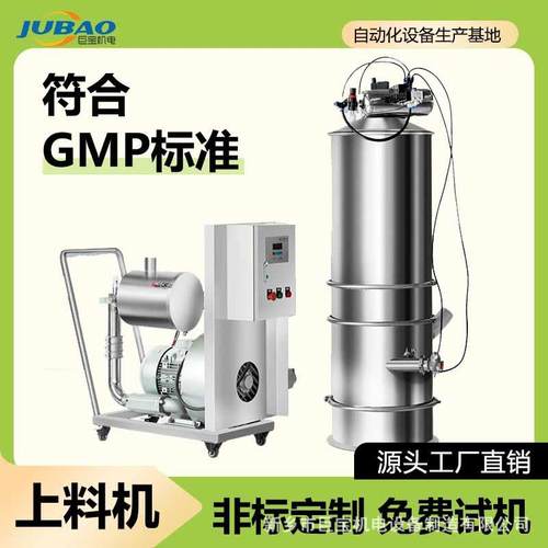 粉末输送机石墨粉坩埚自动上料系统真空上料自动输送设备