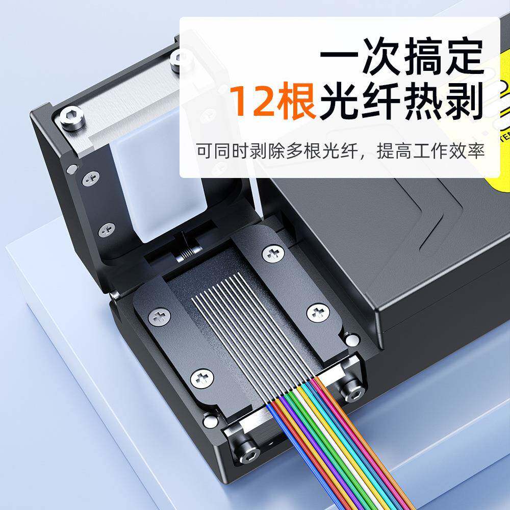 充电款光纤热剥钳U9光纤夹板式热剥器可剥尾纤裸纤束状带状1-48芯