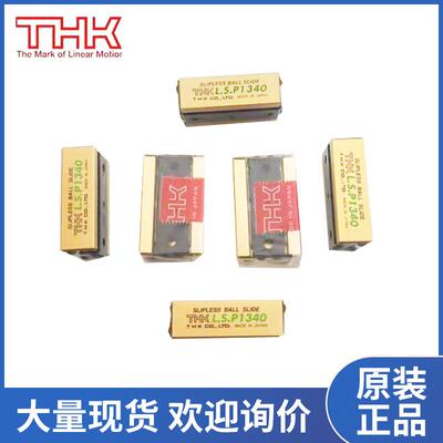 THK精密滑台 LSP25100 LSP25125 LSP25150 LS827 LS852 LS877