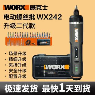 威克士WX242电动螺丝起子WX240套装扭矩充电式小型起子机多功能电