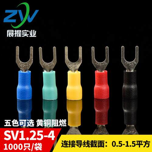 SV预绝缘叉形冷压接线端头SV1.25-4 叉型接线端子 1000只
