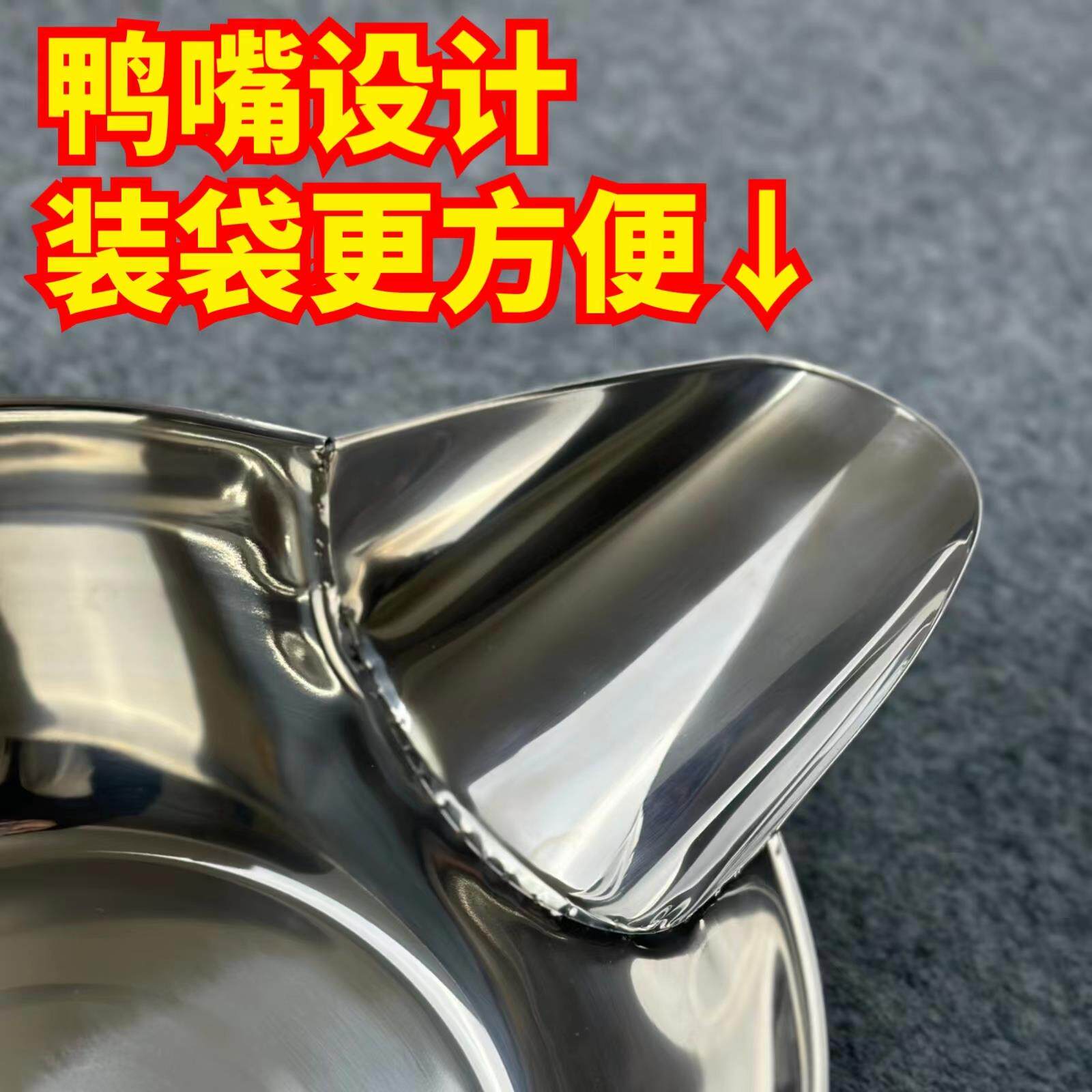 不锈钢一斤半鸡叉骨装袋盆大号装鸡锁骨纸袋盆鸡柳薯条鸭嘴打包盆