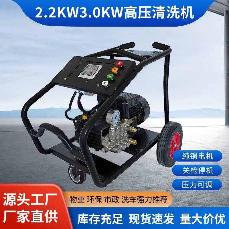 建伟业2.2kw3.0kw清洗机4kw巨头漏电过温保护双重过滤高压清洗机