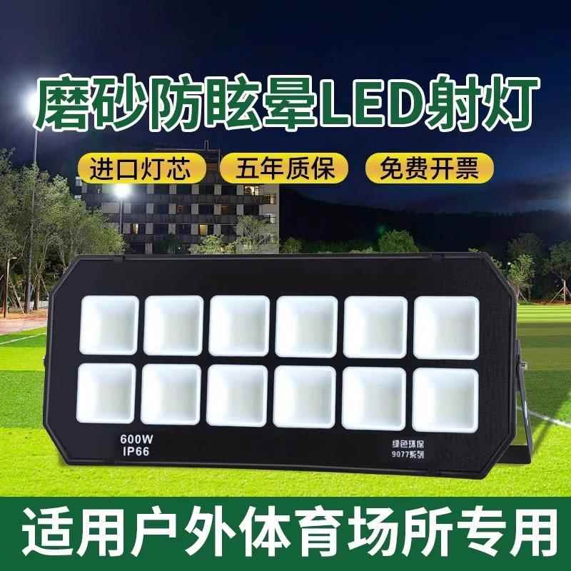 眩今光防ld投户外能水篮灯足球操防专用照明灯大场20352功率e晕射