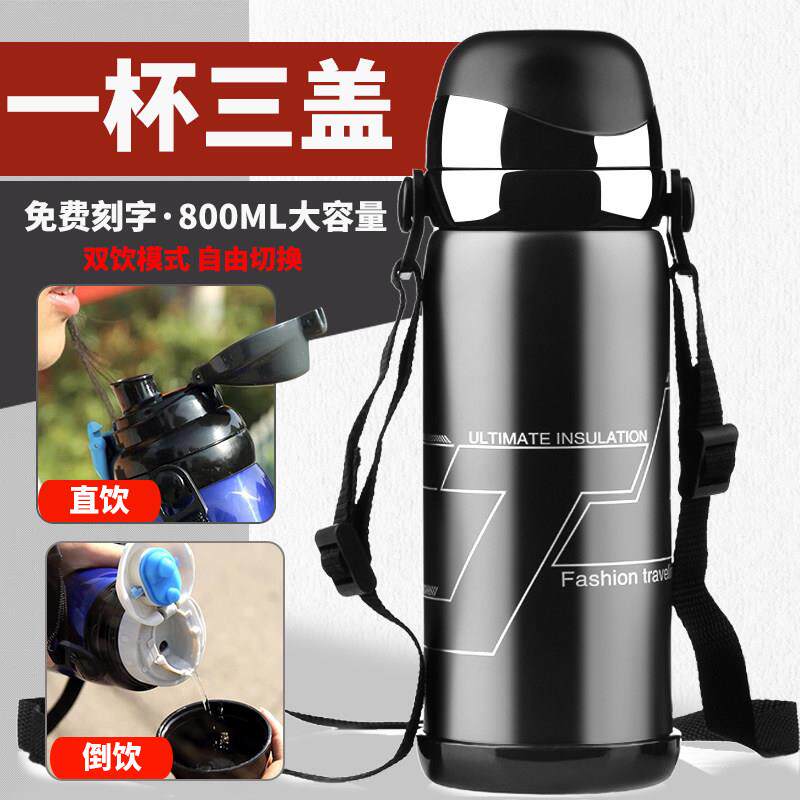 保温杯男大容量保温壶学生不锈钢水杯上学专用可携式儿童水壶800M