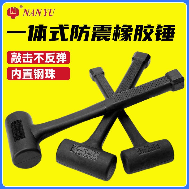 台湾南豫无反弹橡胶锤无弹力胶锤防震橡皮锤子敲打安装皮榔头地板