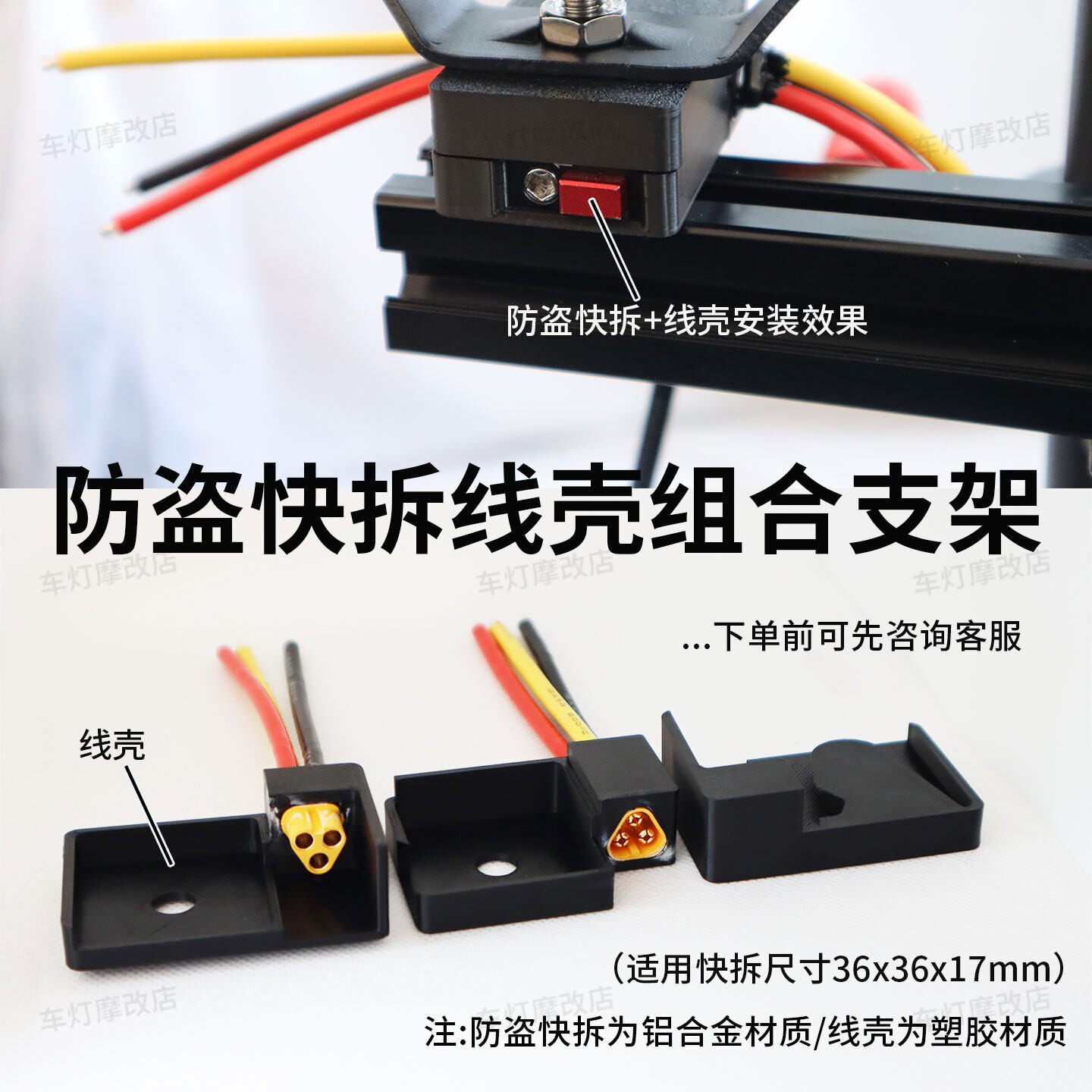 摩托车汽车改装射灯大功率防盗快拆支架两线三线快速拆装一体接头