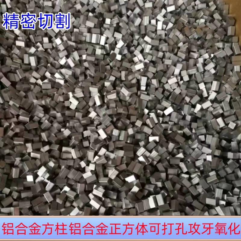 铝方棒铝合金方条四方铝块铝方柱2.5/3/4/4.5/5/6/6.35/7/8/9/10