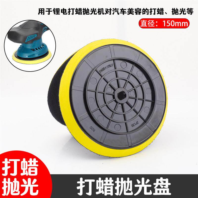 锂电打蜡机抛光盘汽车漆面美容打磨工具上蜡机粘盘海绵打磨吸盘