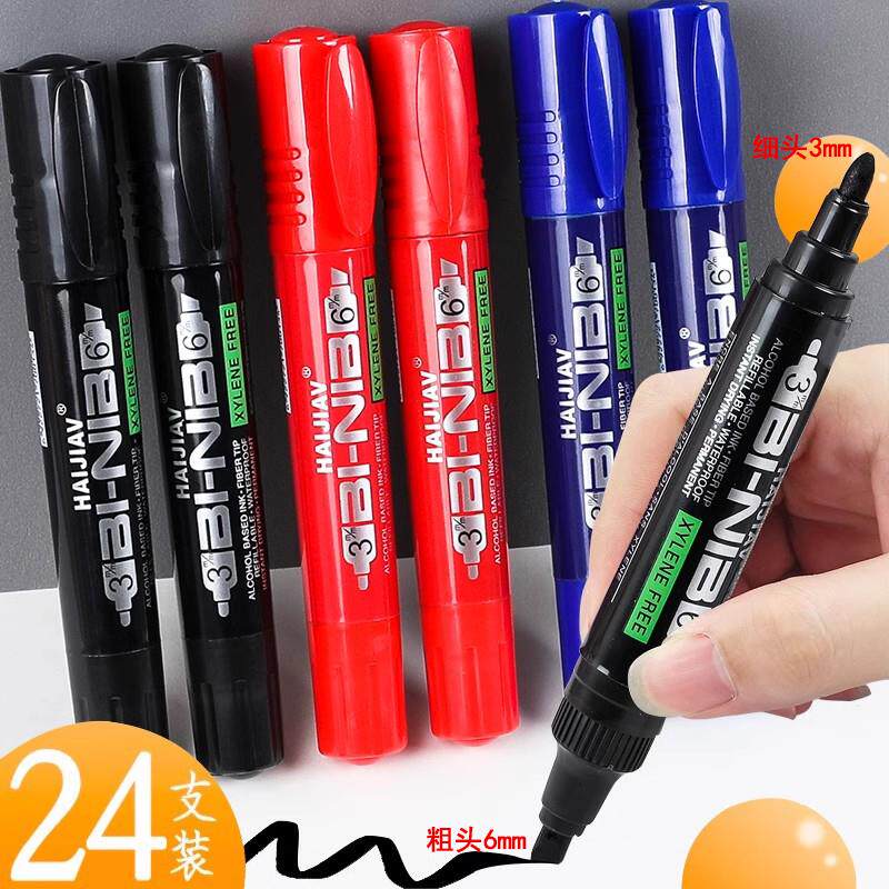 海佳记号笔防水放油不掉色粗细双头黑色彩色化重点工地物流油墨水