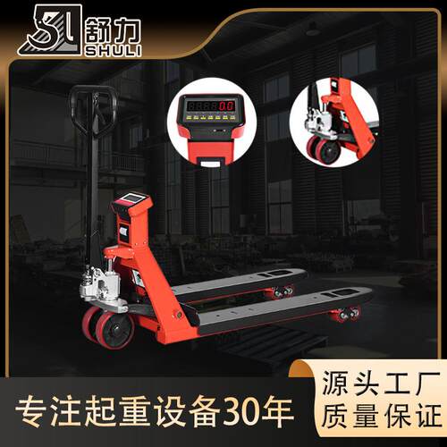 手动液压电子秤叉车可称重搬运车地牛2T2.5TT手推